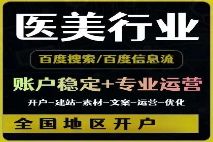 行业首例：信息流广告代理在旅游行业的成功应用